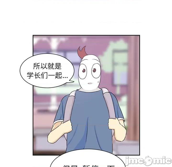 学长好讨厌 学长好讨厌-第 31 话 第40页