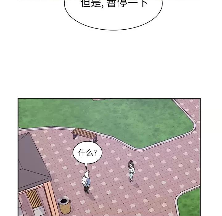 学长好讨厌 学长好讨厌-第 31 话 第41页