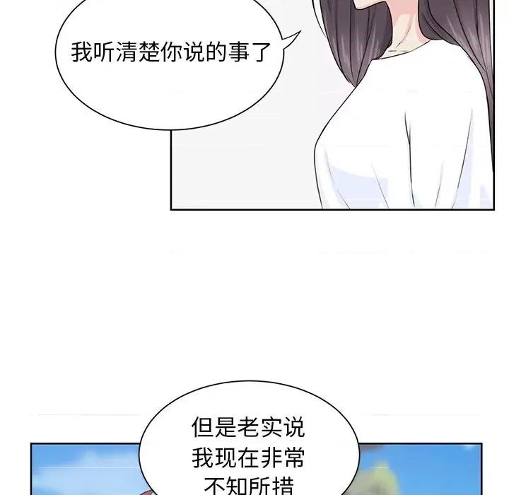 学长好讨厌 学长好讨厌-第 31 话 第43页
