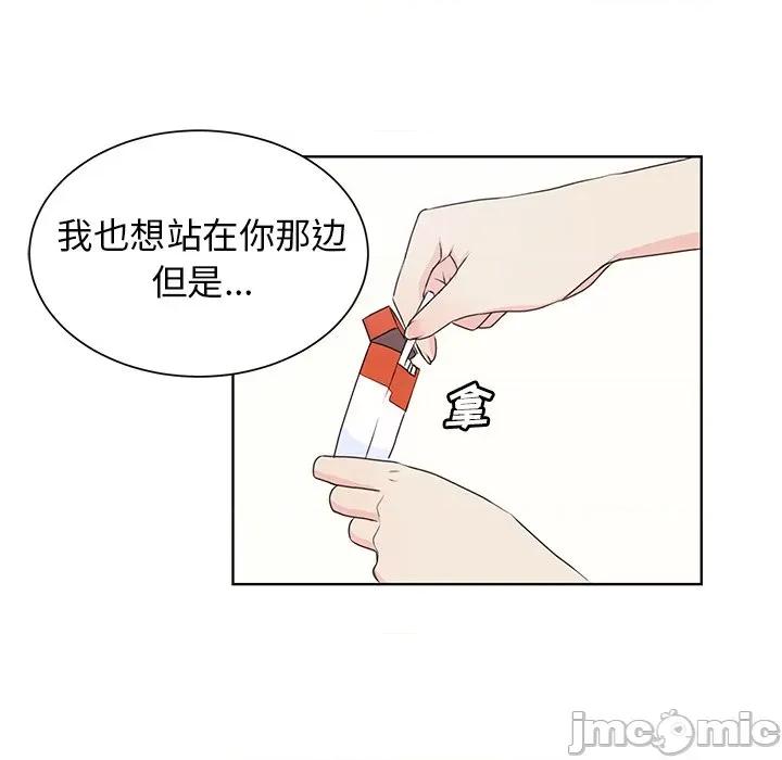 学长好讨厌 学长好讨厌-第 31 话 第45页