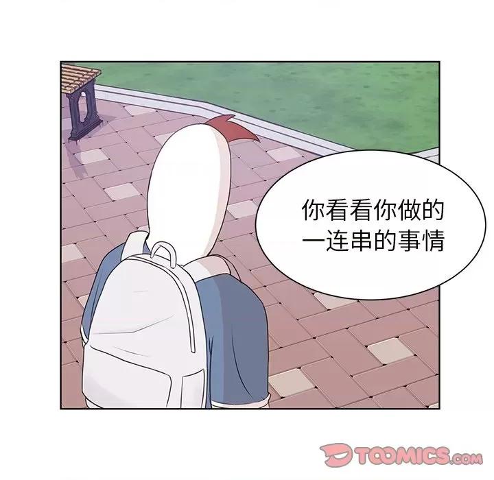 学长好讨厌 学长好讨厌-第 31 话 第46页