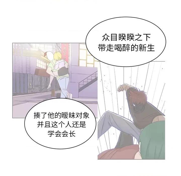 学长好讨厌 学长好讨厌-第 31 话 第47页