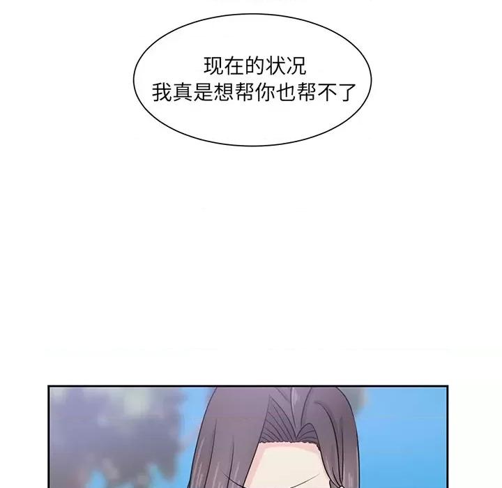 学长好讨厌 学长好讨厌-第 31 话 第48页