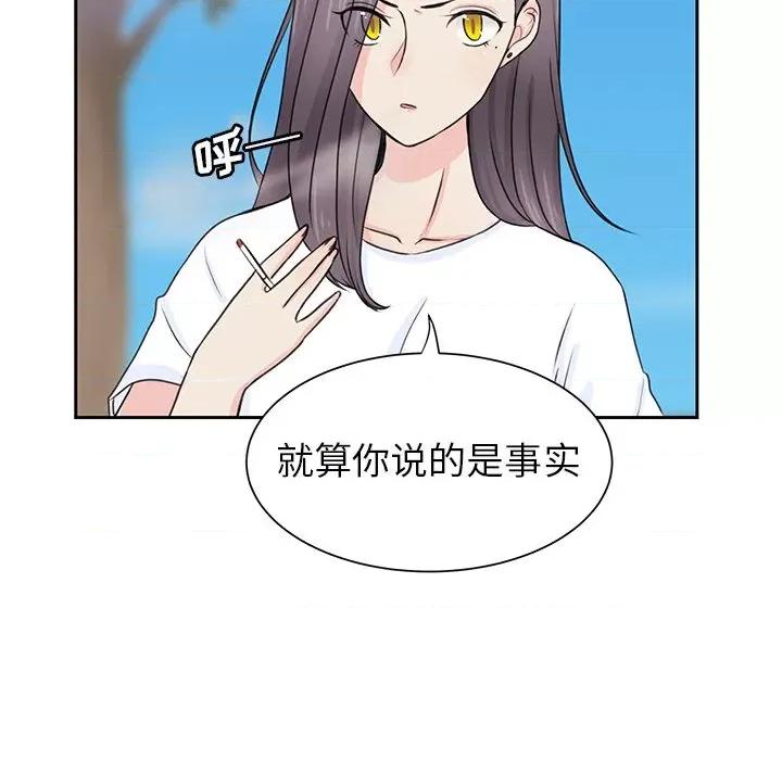 学长好讨厌 学长好讨厌-第 31 话 第49页