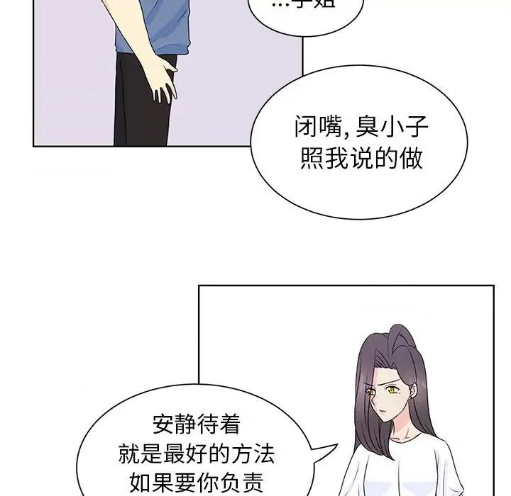 学长好讨厌 学长好讨厌-第 31 话 第53页