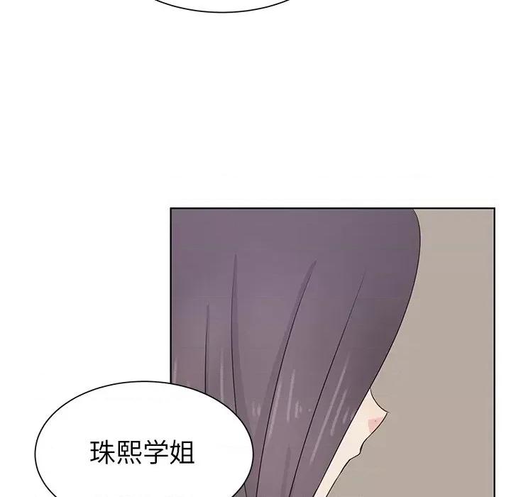 学长好讨厌 学长好讨厌-第 31 话 第56页