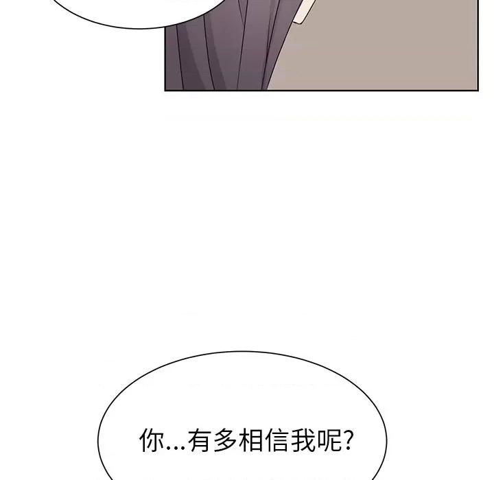 学长好讨厌 学长好讨厌-第 31 话 第57页