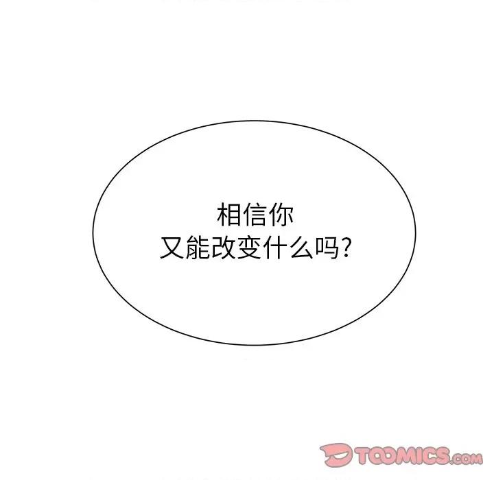 学长好讨厌 学长好讨厌-第 31 话 第62页