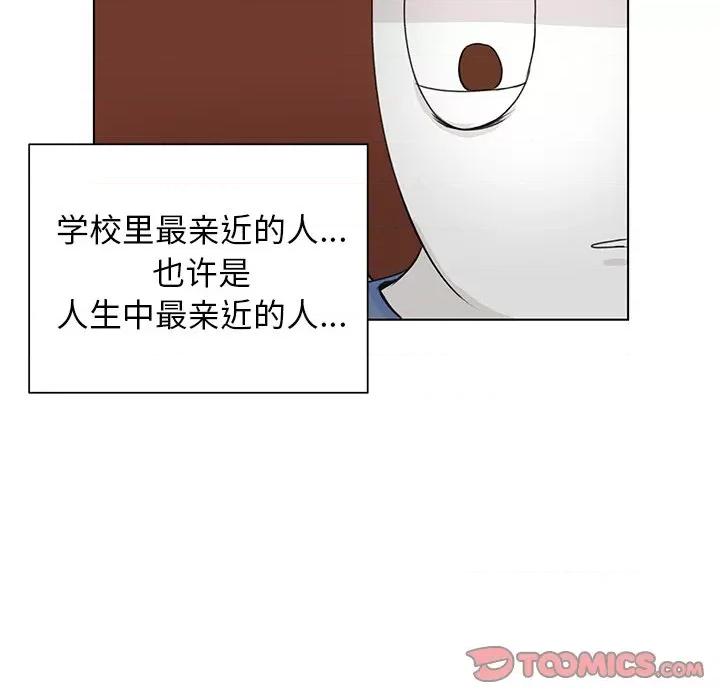 学长好讨厌 学长好讨厌-第 31 话 第66页