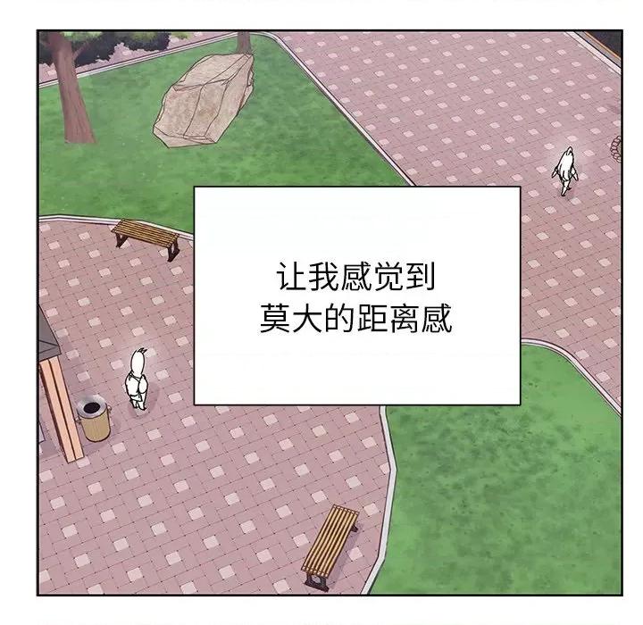 学长好讨厌 学长好讨厌-第 31 话 第67页