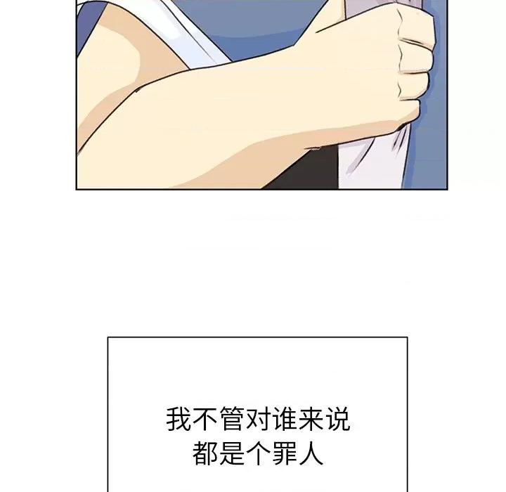 学长好讨厌 学长好讨厌-第 31 话 第69页