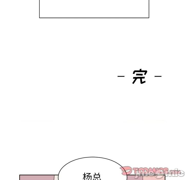 学长好讨厌 学长好讨厌-第 31 话 第70页