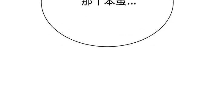 学长好讨厌 学长好讨厌-第 31 话 第81页