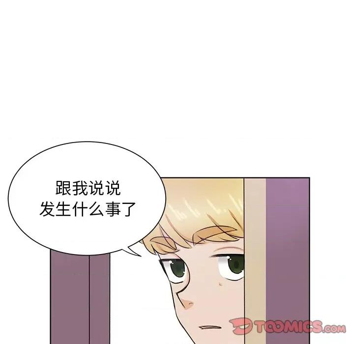 学长好讨厌 学长好讨厌-第 32 话 第6页