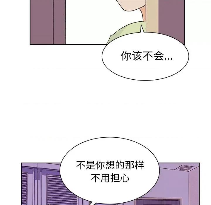 学长好讨厌 学长好讨厌-第 32 话 第7页