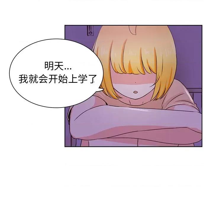 学长好讨厌 学长好讨厌-第 32 话 第9页