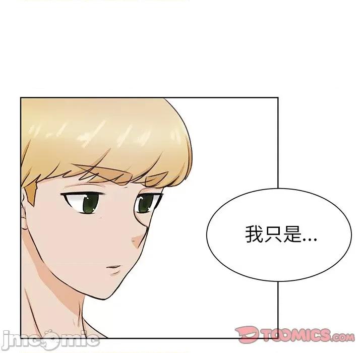 学长好讨厌 学长好讨厌-第 32 话 第10页