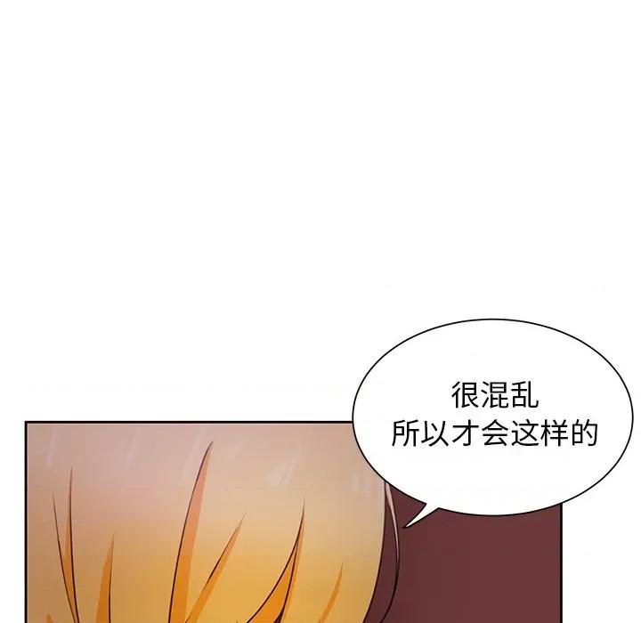 学长好讨厌 学长好讨厌-第 32 话 第11页