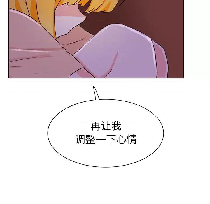 学长好讨厌 学长好讨厌-第 32 话 第12页