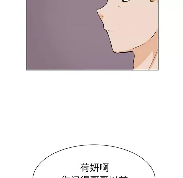 学长好讨厌 学长好讨厌-第 32 话 第16页