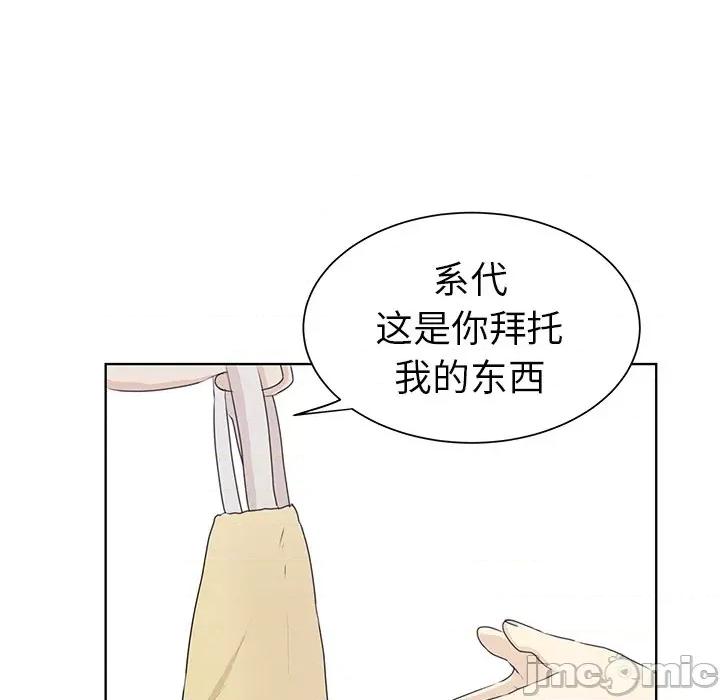 学长好讨厌 学长好讨厌-第 32 话 第20页
