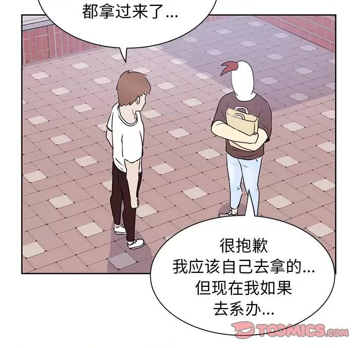 学长好讨厌 学长好讨厌-第 32 话 第22页