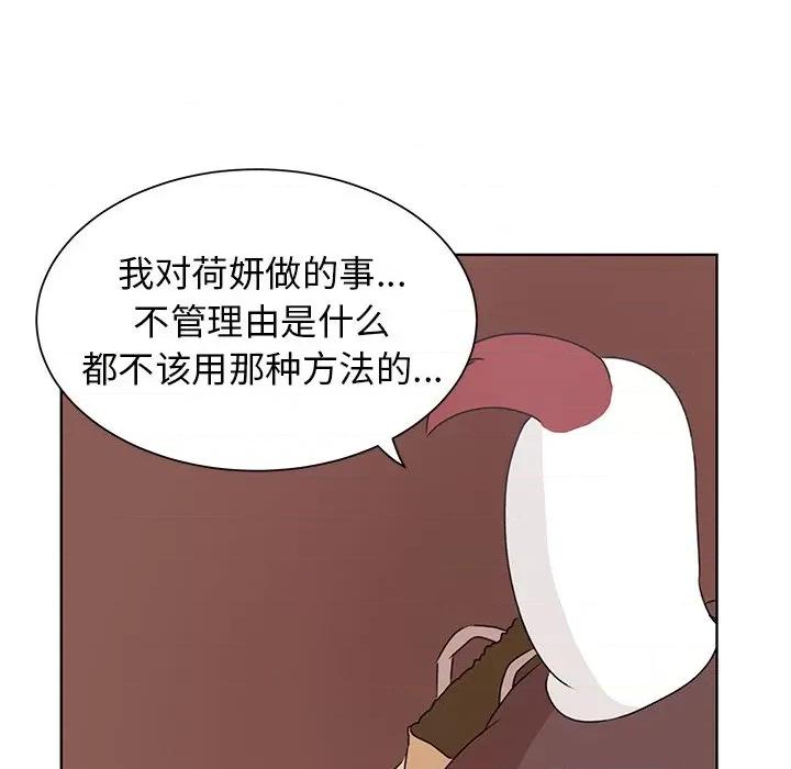 学长好讨厌 学长好讨厌-第 32 话 第29页