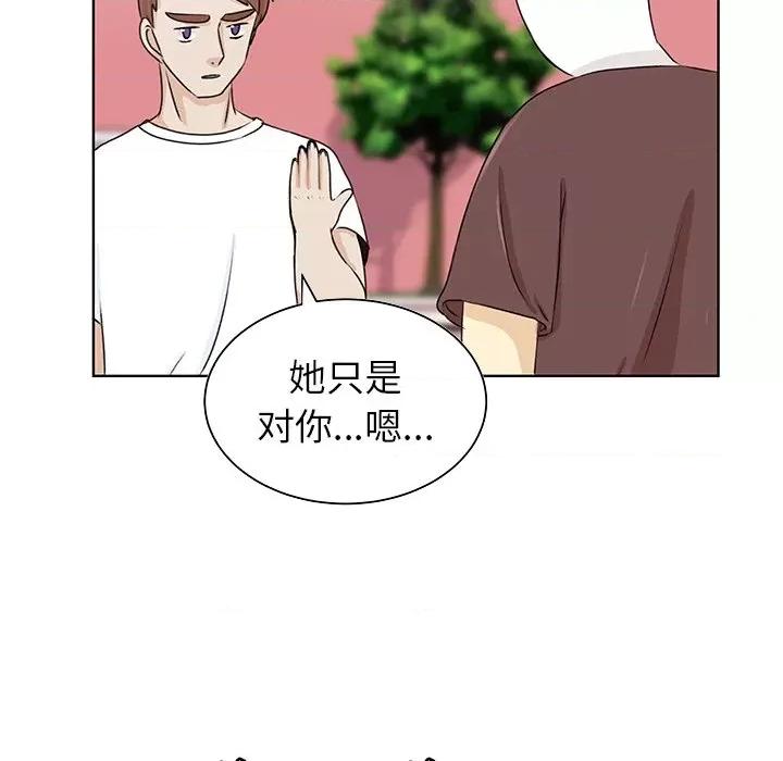 学长好讨厌 学长好讨厌-第 32 话 第31页