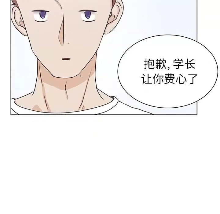 学长好讨厌 学长好讨厌-第 32 话 第36页
