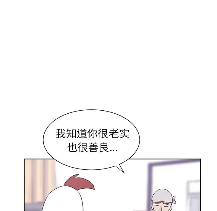 学长好讨厌 学长好讨厌-第 32 话 第48页
