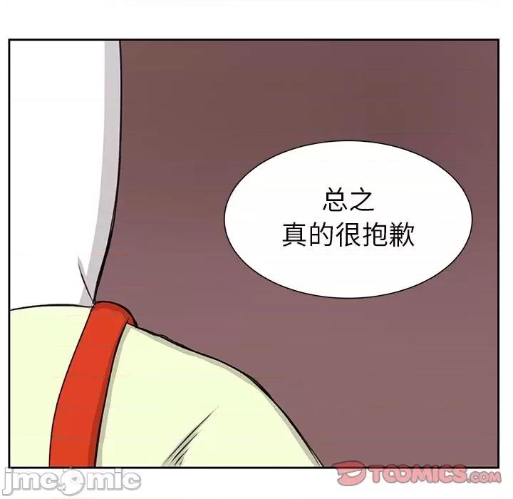 学长好讨厌 学长好讨厌-第 32 话 第50页
