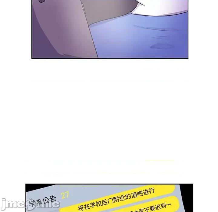 学长好讨厌 学长好讨厌-第 32 话 第55页