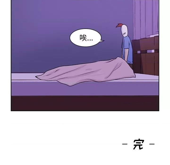 学长好讨厌 学长好讨厌-第 32 话 第59页