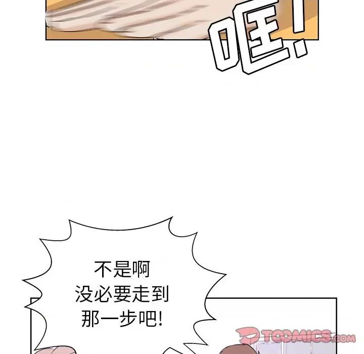 学长好讨厌 学长好讨厌-第 32 话 第62页