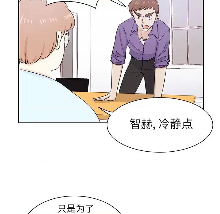 学长好讨厌 学长好讨厌-第 32 话 第63页
