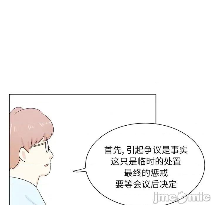 学长好讨厌 学长好讨厌-第 32 话 第65页