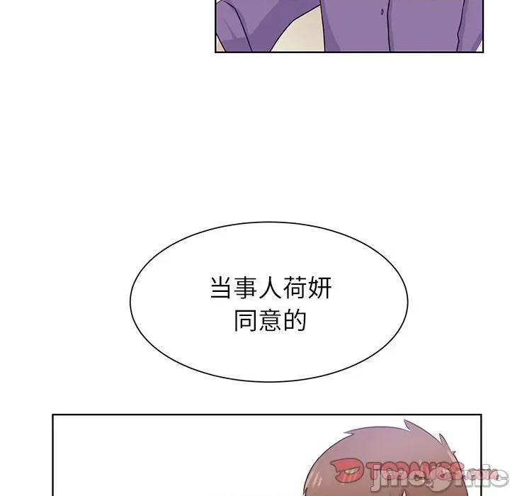 学长好讨厌 学长好讨厌-第 32 话 第70页