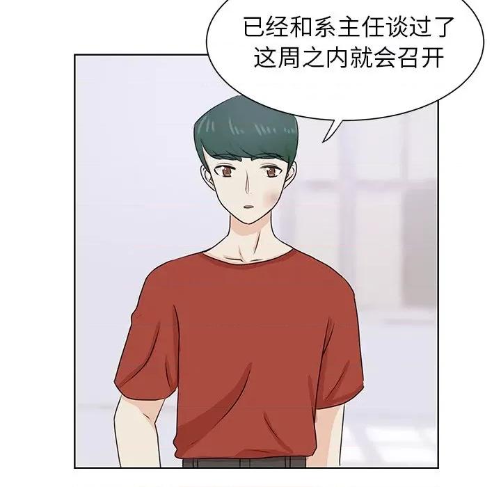 学长好讨厌 学长好讨厌-第 32 话 第72页