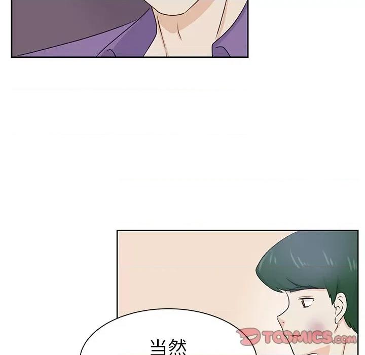 学长好讨厌 学长好讨厌-第 32 话 第74页