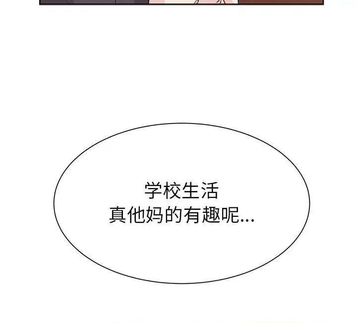 学长好讨厌 学长好讨厌-第 32 话 第79页