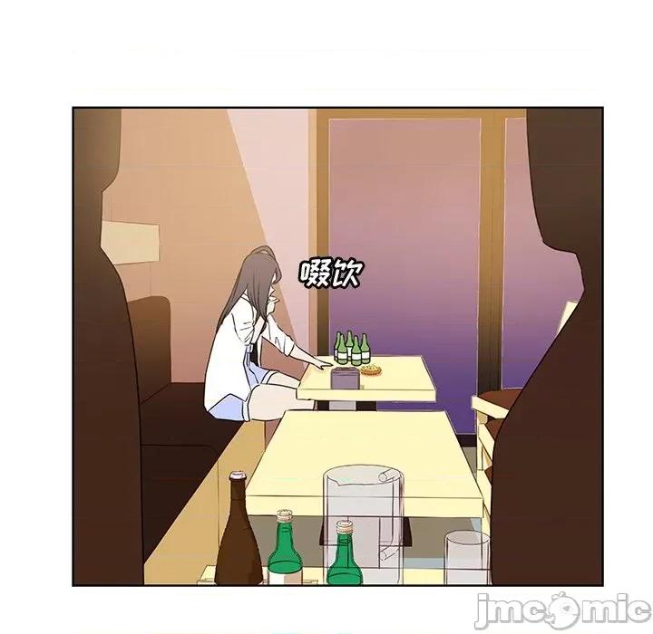 学长好讨厌 学长好讨厌-第 33 话 第5页