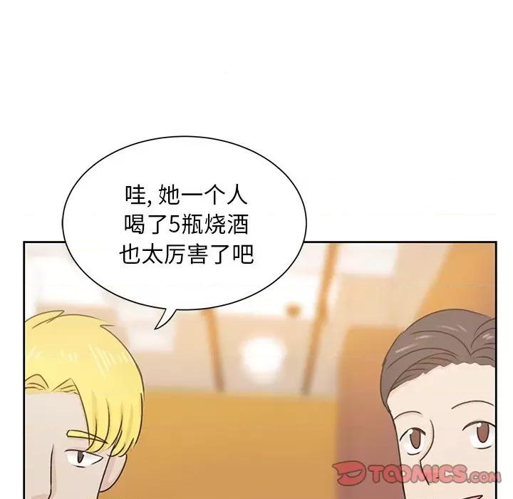 学长好讨厌 学长好讨厌-第 33 话 第6页