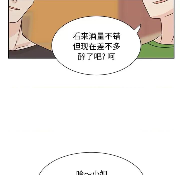 学长好讨厌 学长好讨厌-第 33 话 第7页