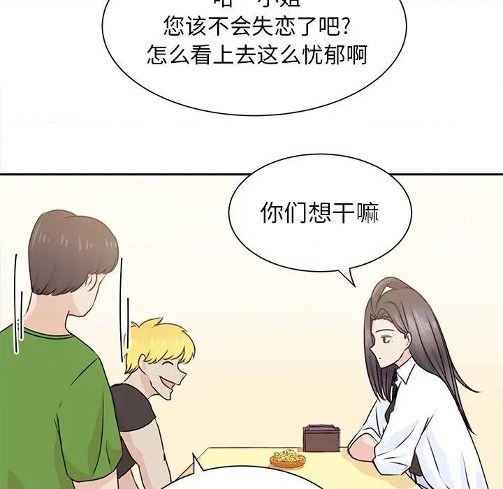 学长好讨厌 学长好讨厌-第 33 话 第8页