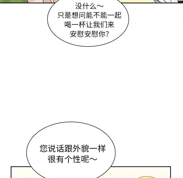 学长好讨厌 学长好讨厌-第 33 话 第9页