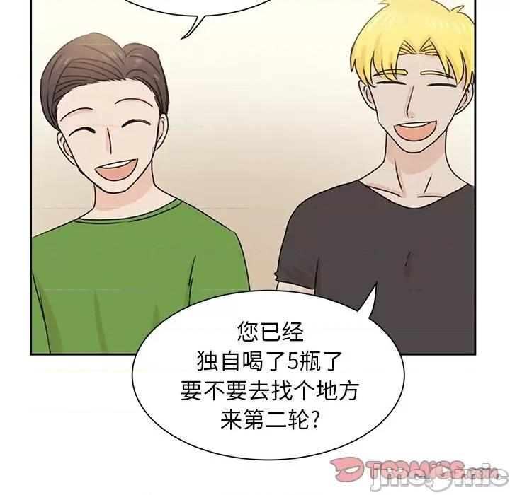 学长好讨厌 学长好讨厌-第 33 话 第10页