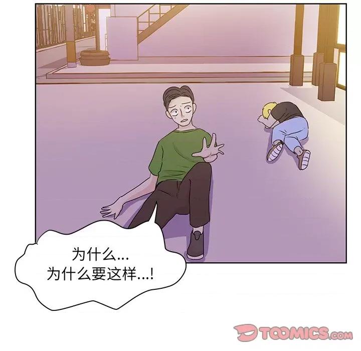 学长好讨厌 学长好讨厌-第 33 话 第18页