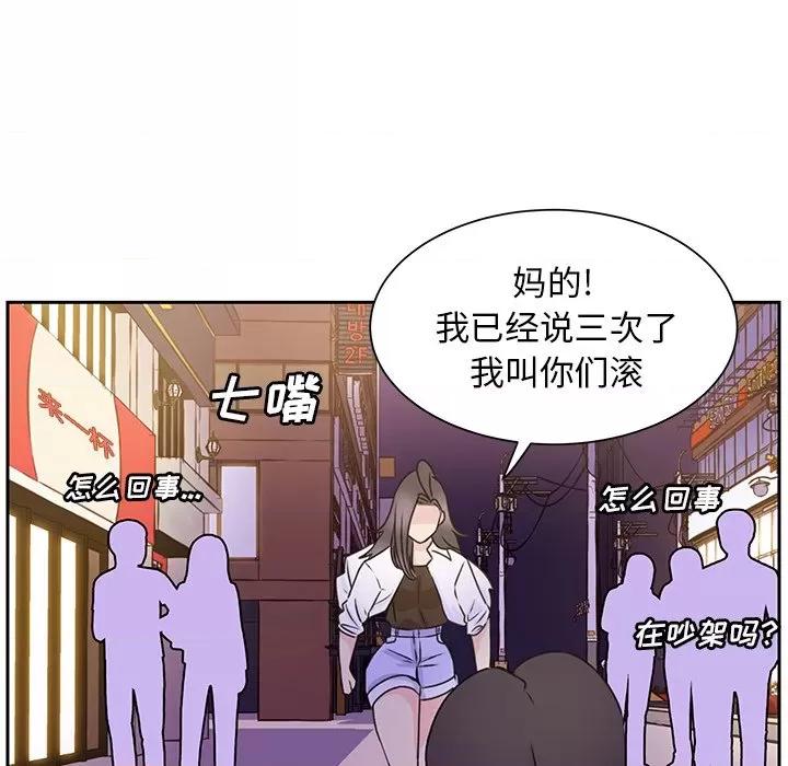 学长好讨厌 学长好讨厌-第 33 话 第19页