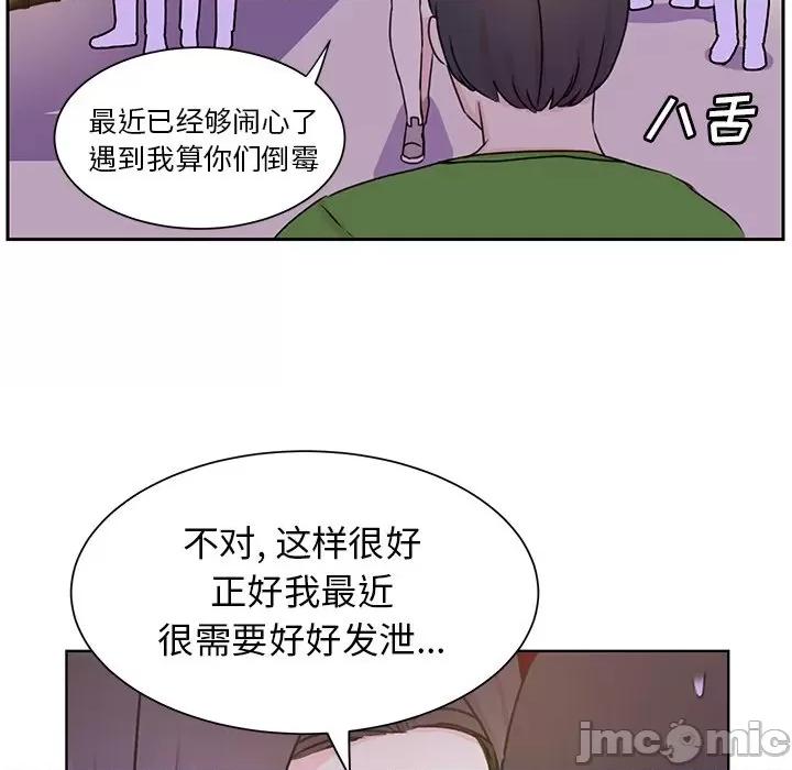 学长好讨厌 学长好讨厌-第 33 话 第20页