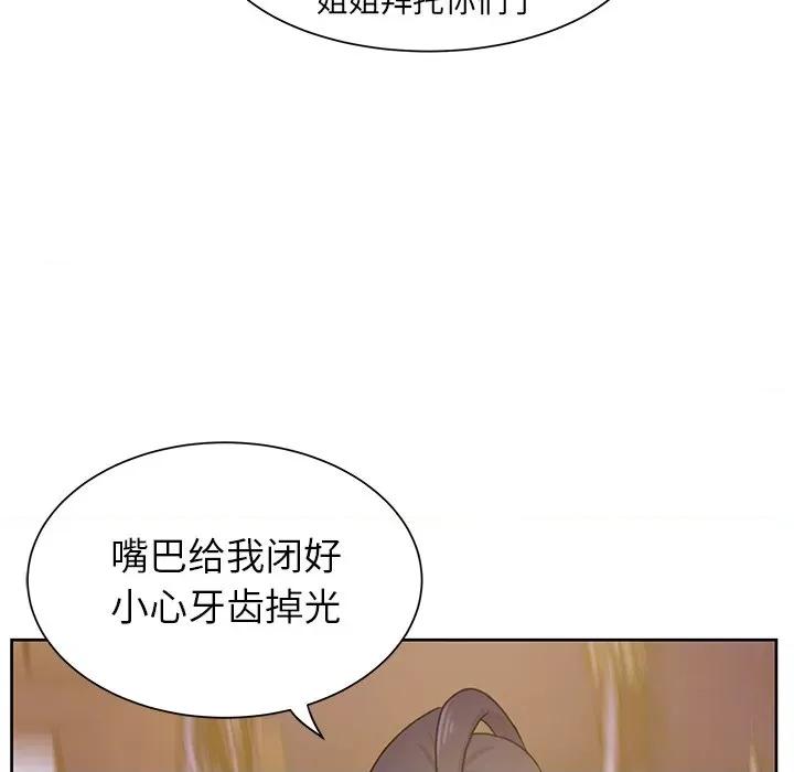 学长好讨厌 学长好讨厌-第 33 话 第23页